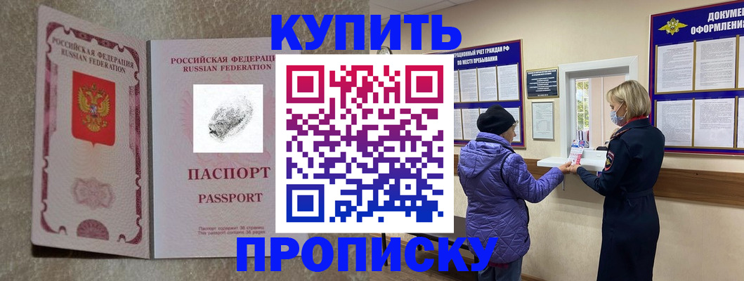 прописка от собственника в Дюртюли