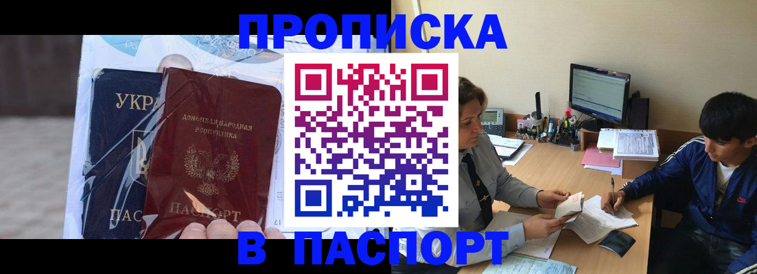 прописка ребенка в Дюртюли
