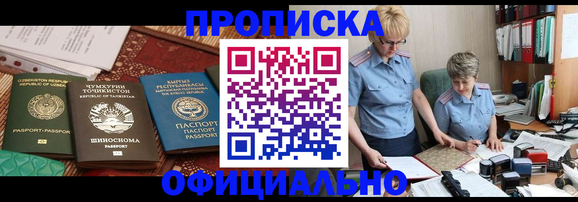 прописка для кредита в Дюртюли