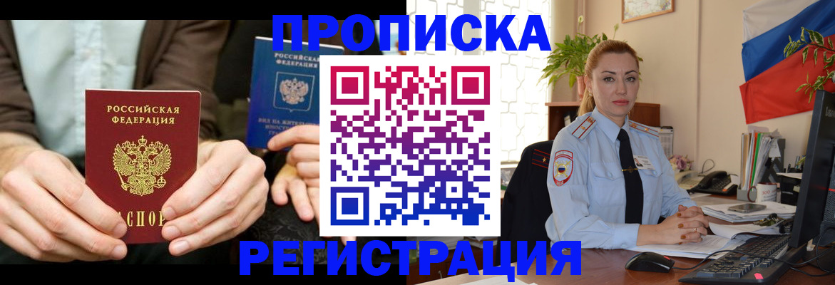 прописка 2025 в Дюртюли